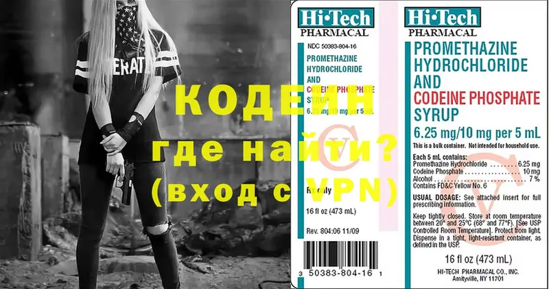 Кодеиновый сироп Lean напиток Lean (лин)  что такое   Арск 