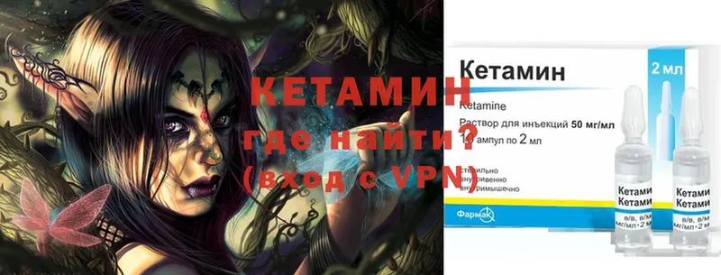 КЕТАМИН ketamine  Арск 